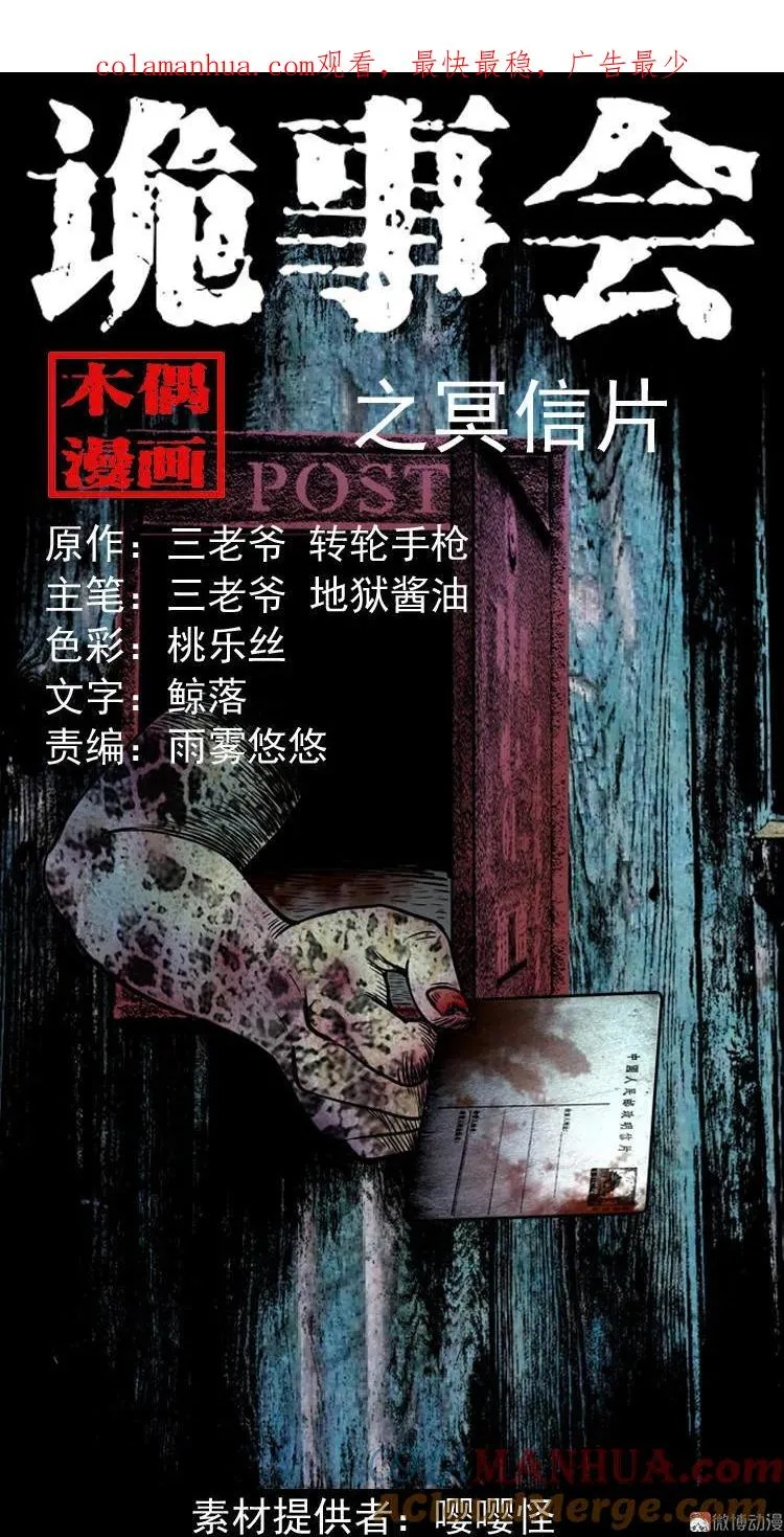 冥信片0