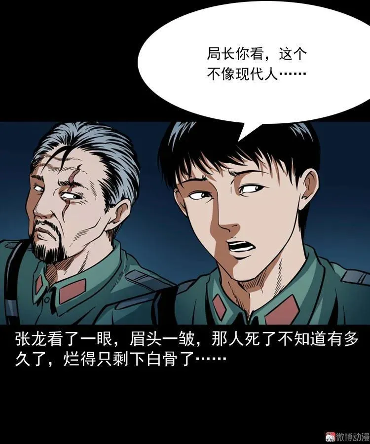 将军坟26