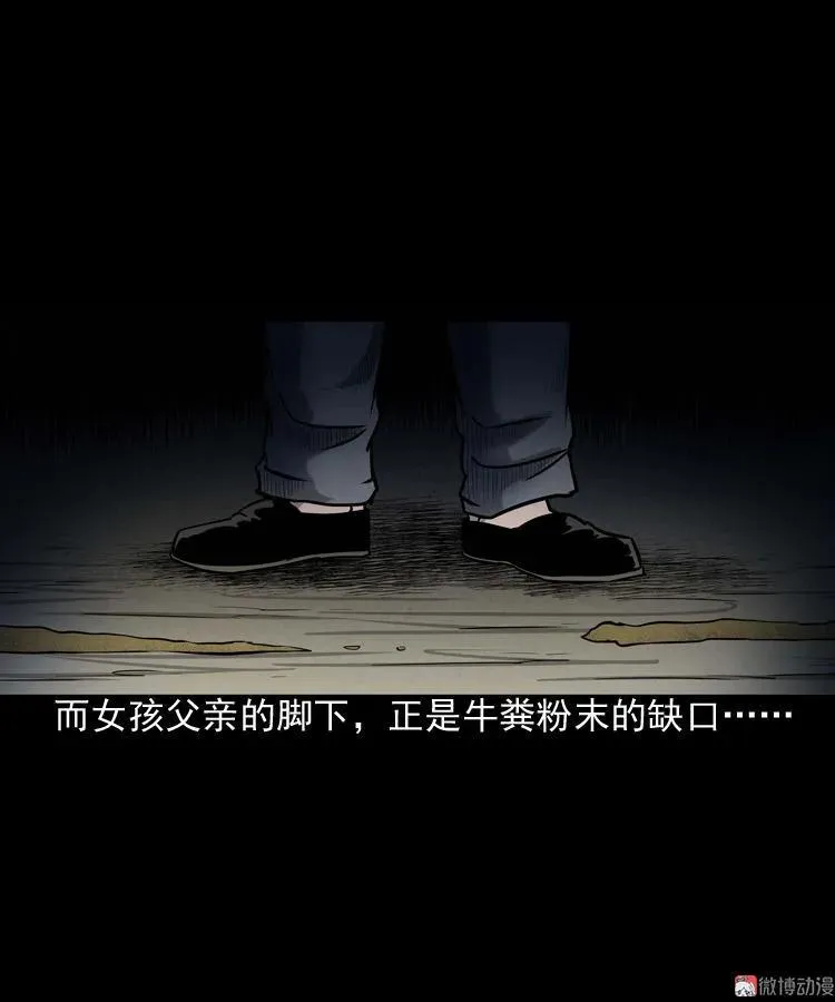 鬼占身68
