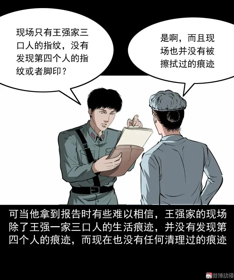 亡魂复仇（上）99