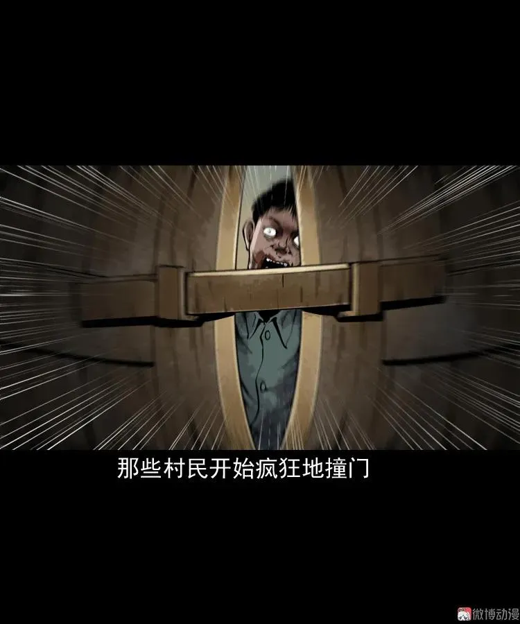 僵尸事件（二）39