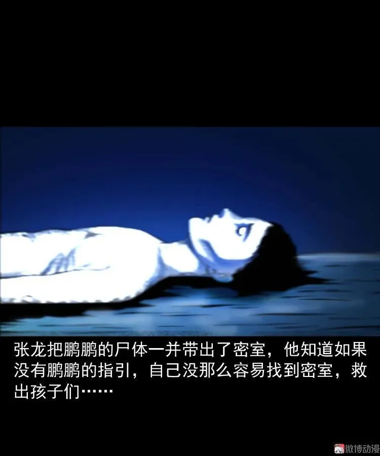 诡童院89