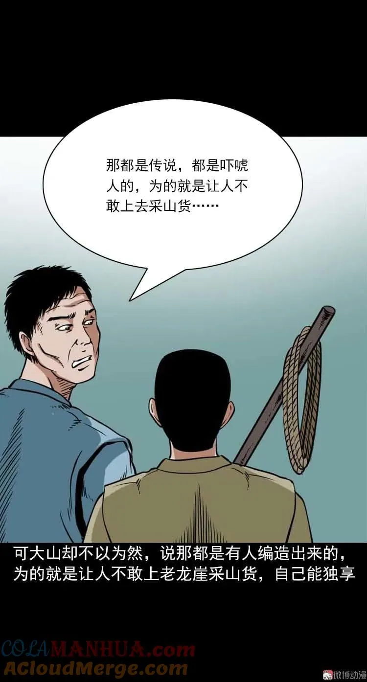 妖龙18