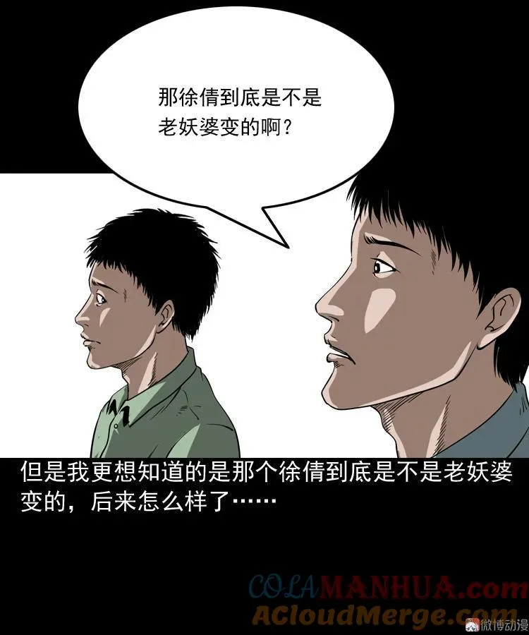 妖女63