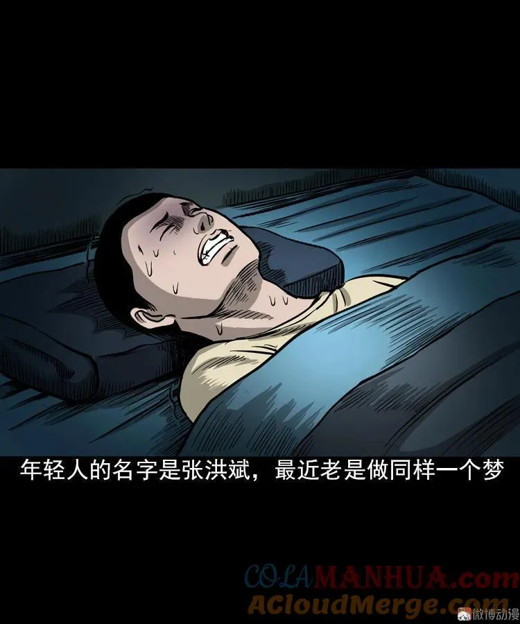 怨魂缠身24