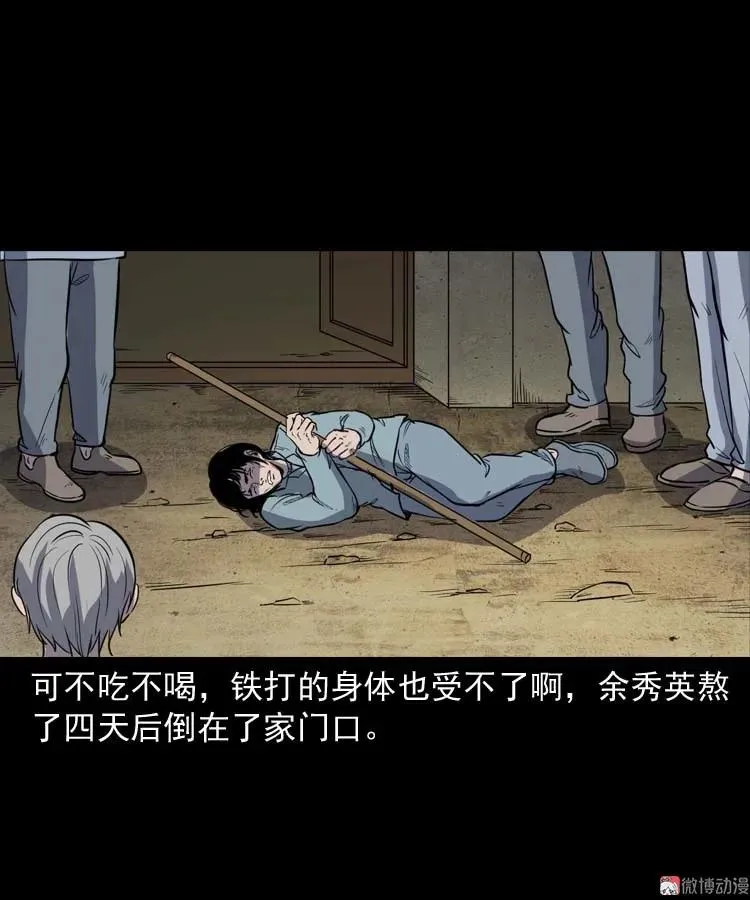 诅咒23