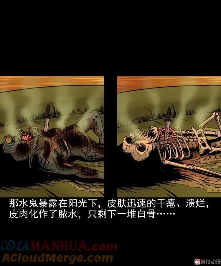 水鬼索命60