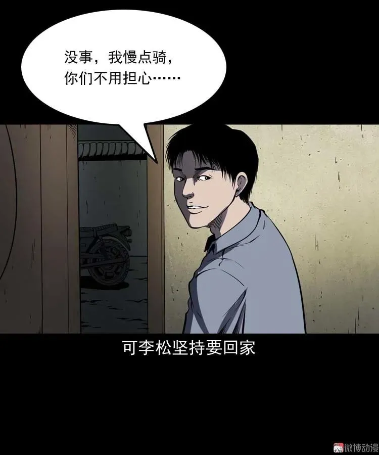 死神来了25