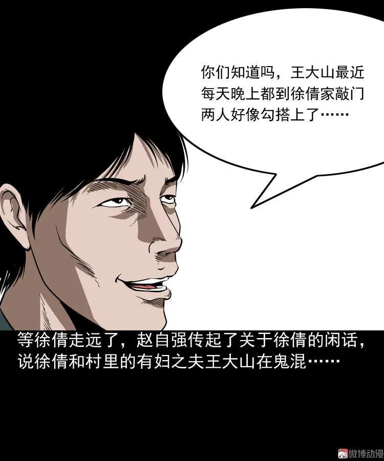 妖女17
