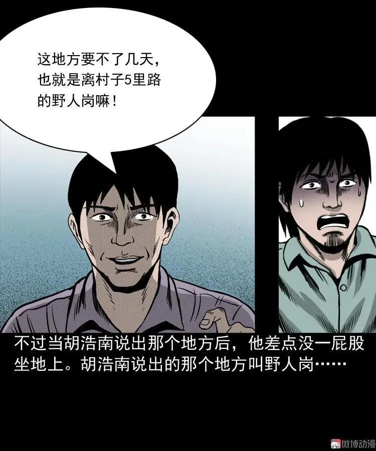 陆酒仙的来历（上）41