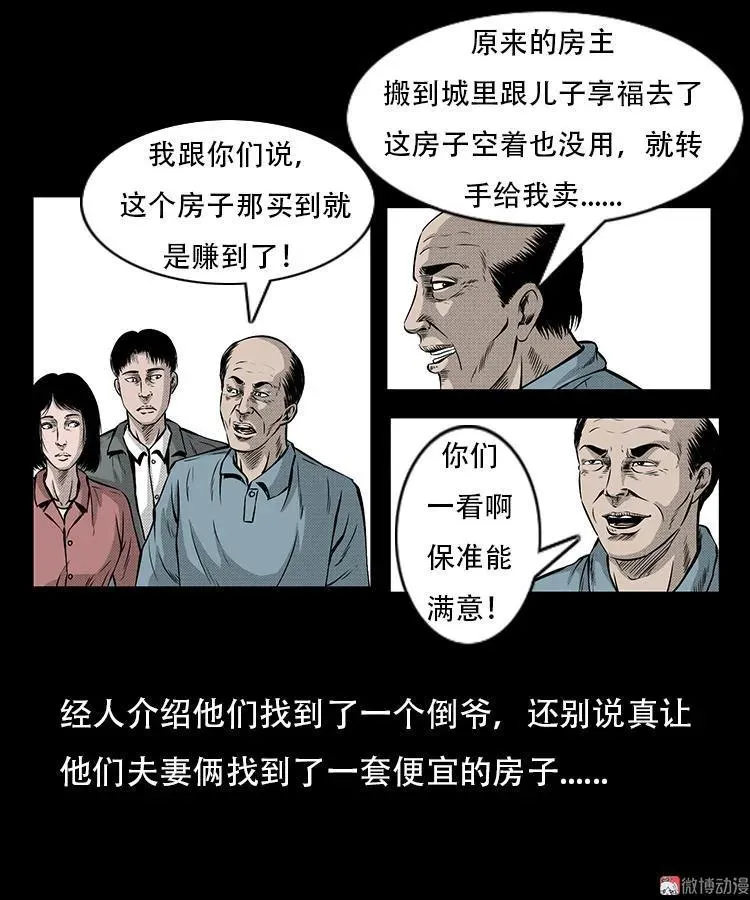 此房出售2