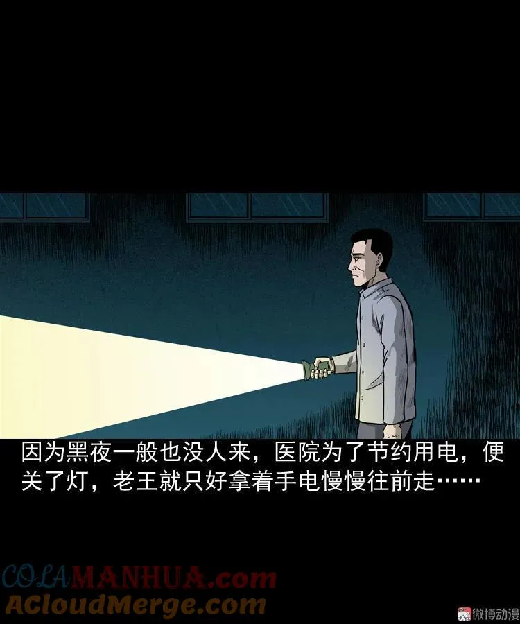 太平间值班夜27