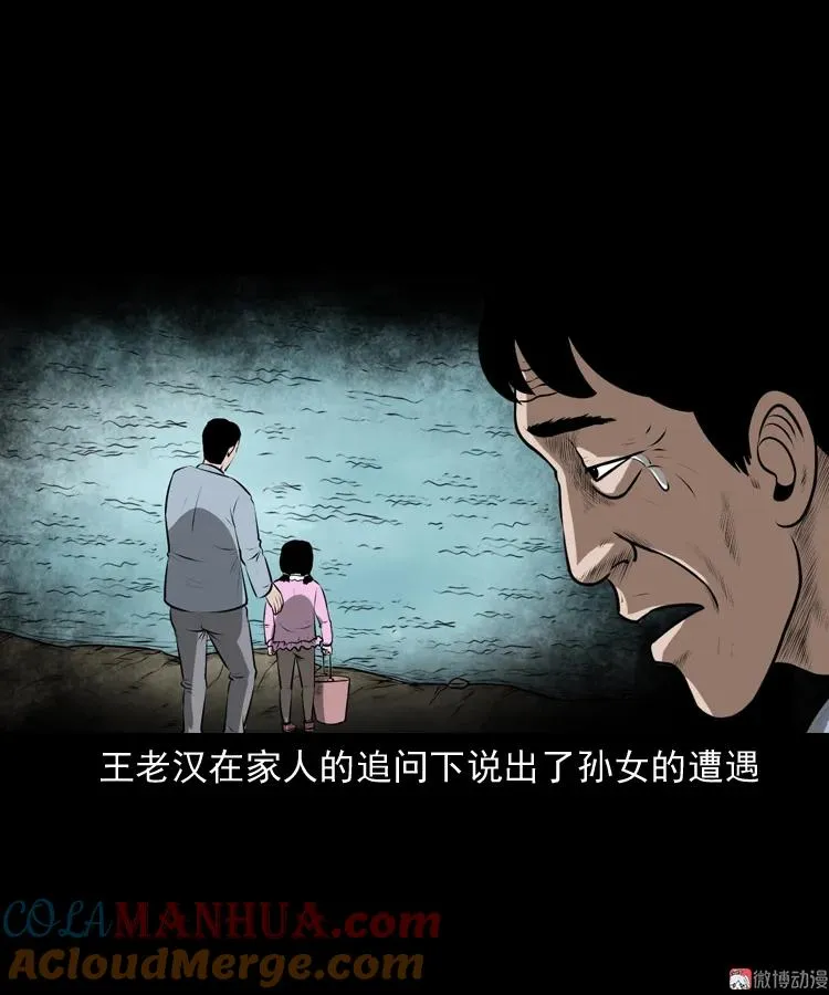 老人.怪物48