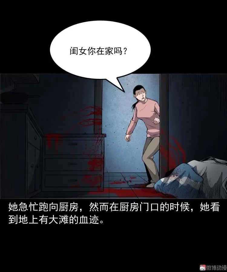 诡楼轶事20