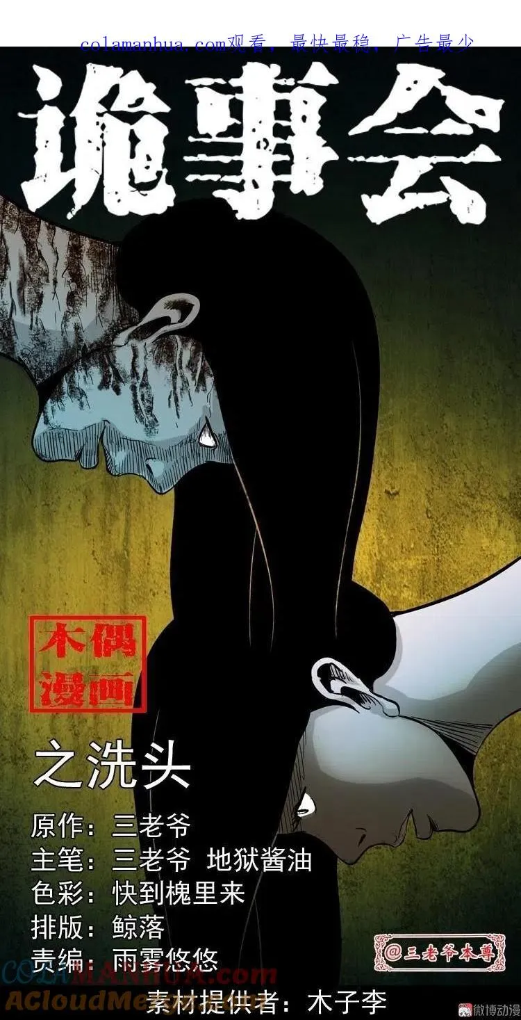 洗头0