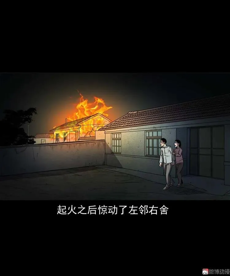 火刑28
