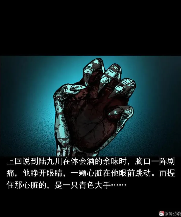 陆酒仙的来历（下）1
