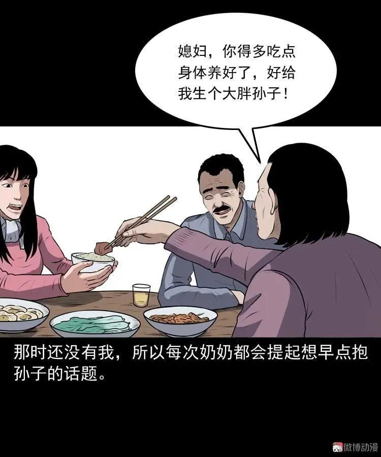 青阳湖诡事8