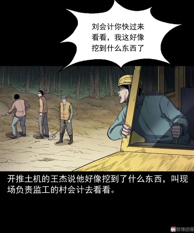 五棺莲花阵5