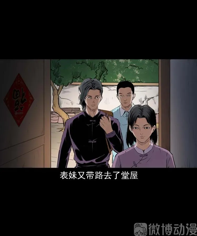 白头翁之诈尸下集15