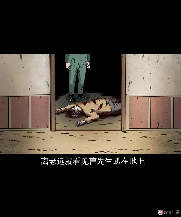 凶宅冤魂76