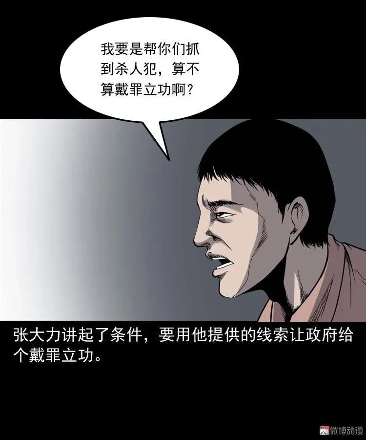 消失的妻子59