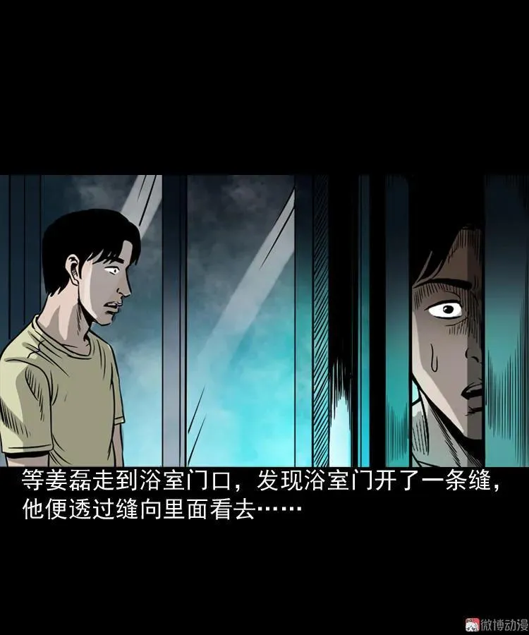水鬼缠身20