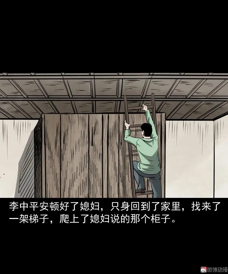 凶宅怨魂58