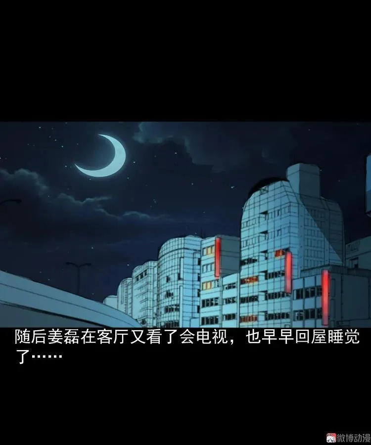 水鬼缠身13