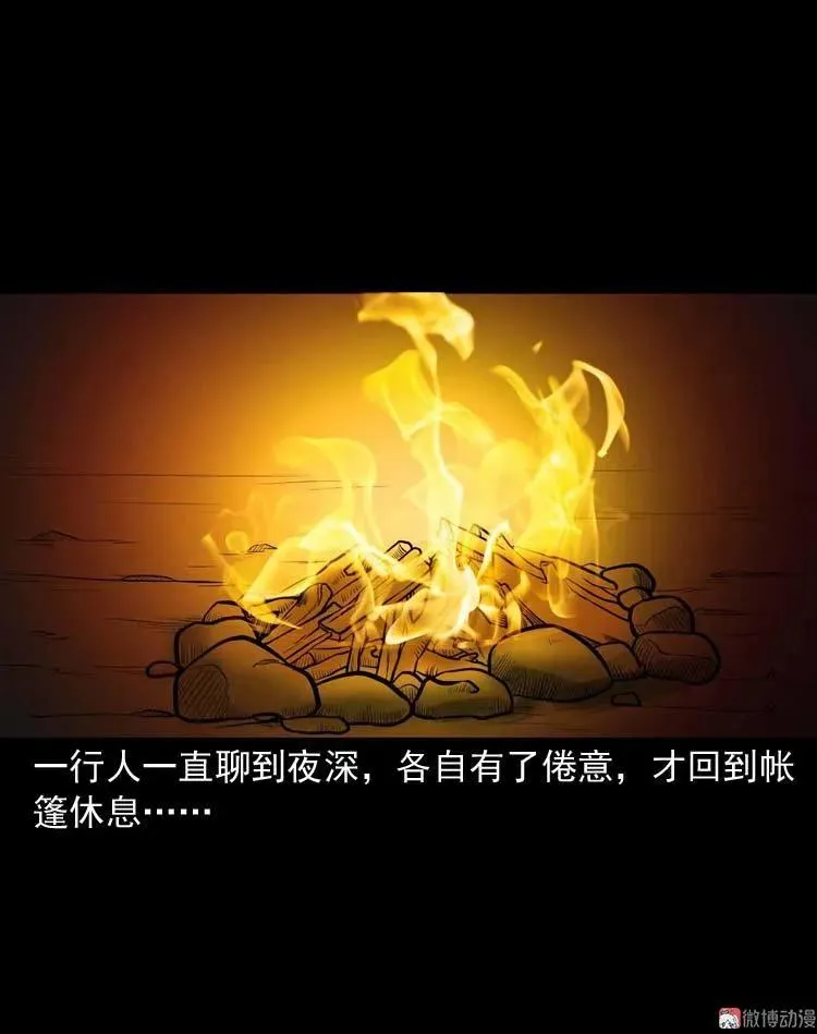 鬼扯20
