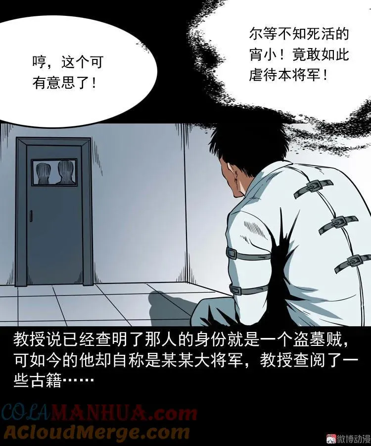 将军坟84