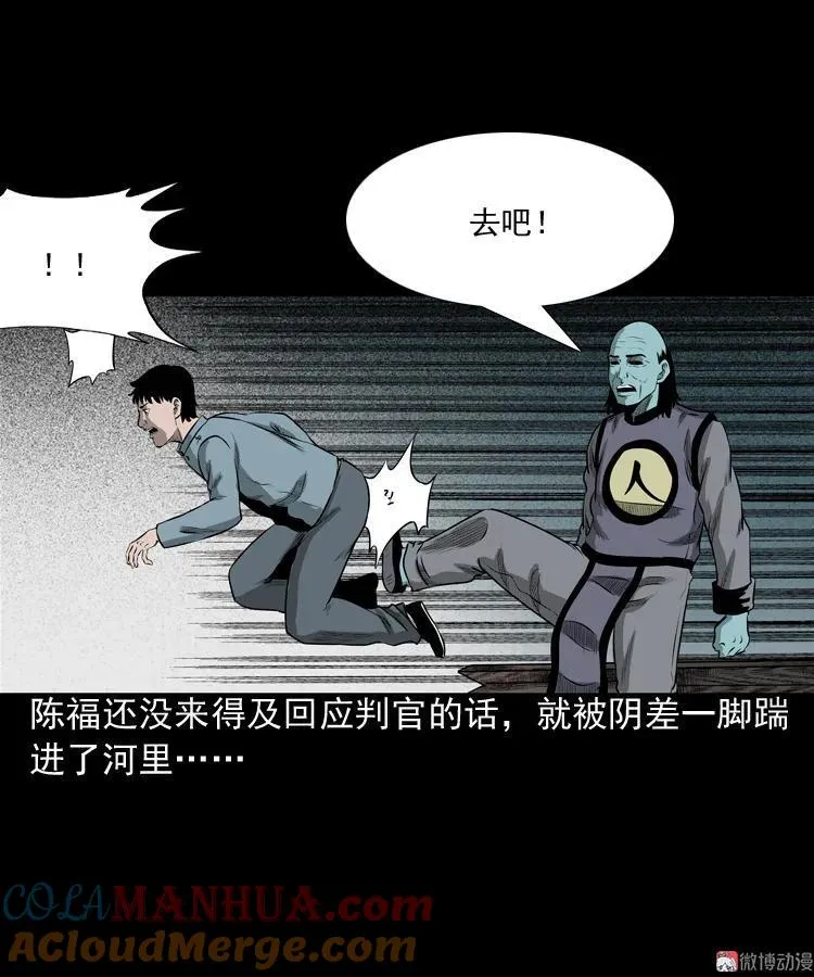 误闯阴阳路60