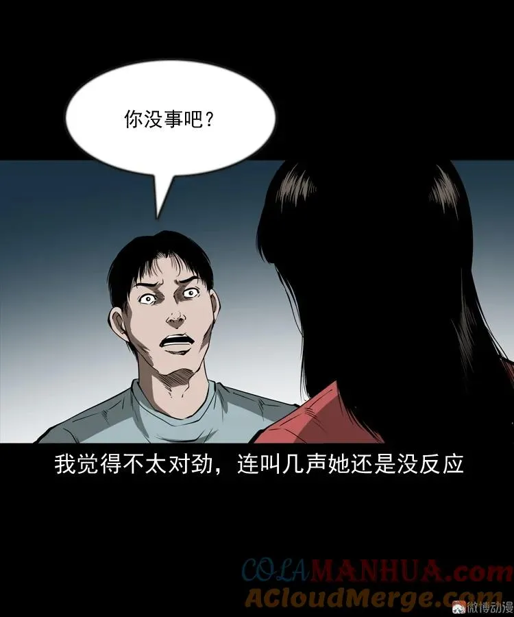妻子24