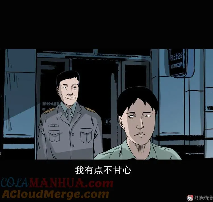 诡异经历75