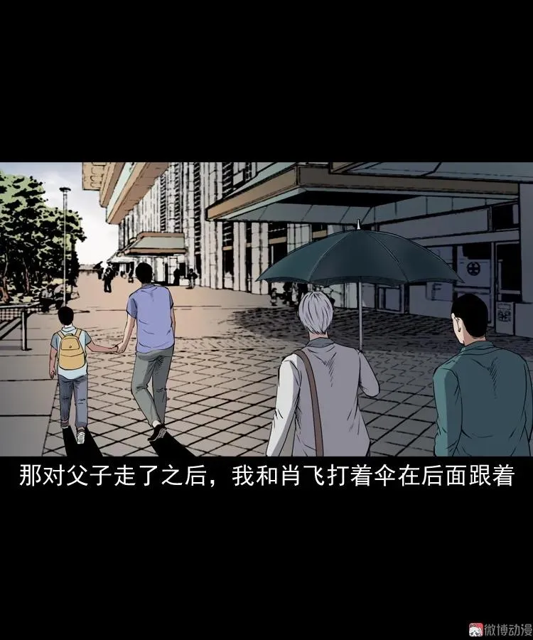 白头鬼之缚灵94