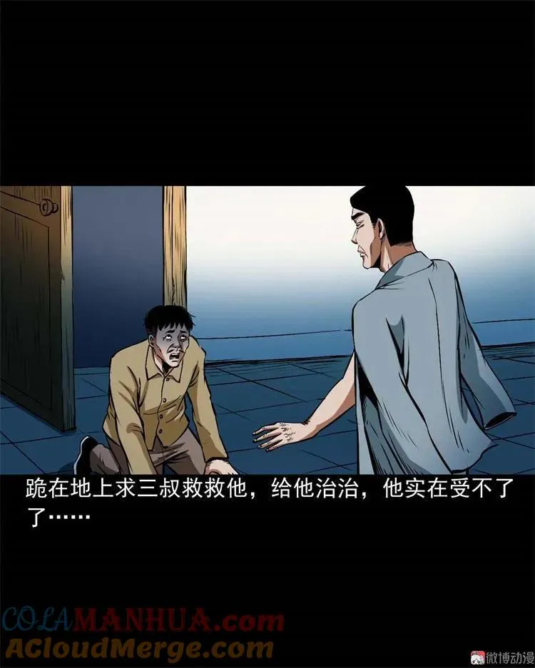 李中平的怪病33