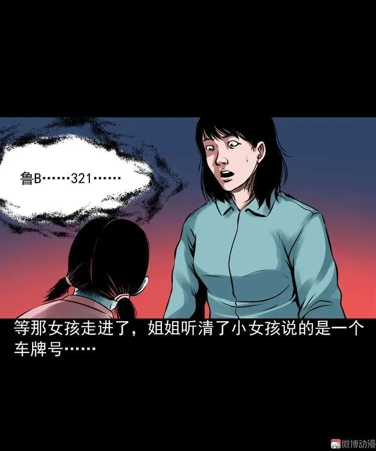 诡缘20