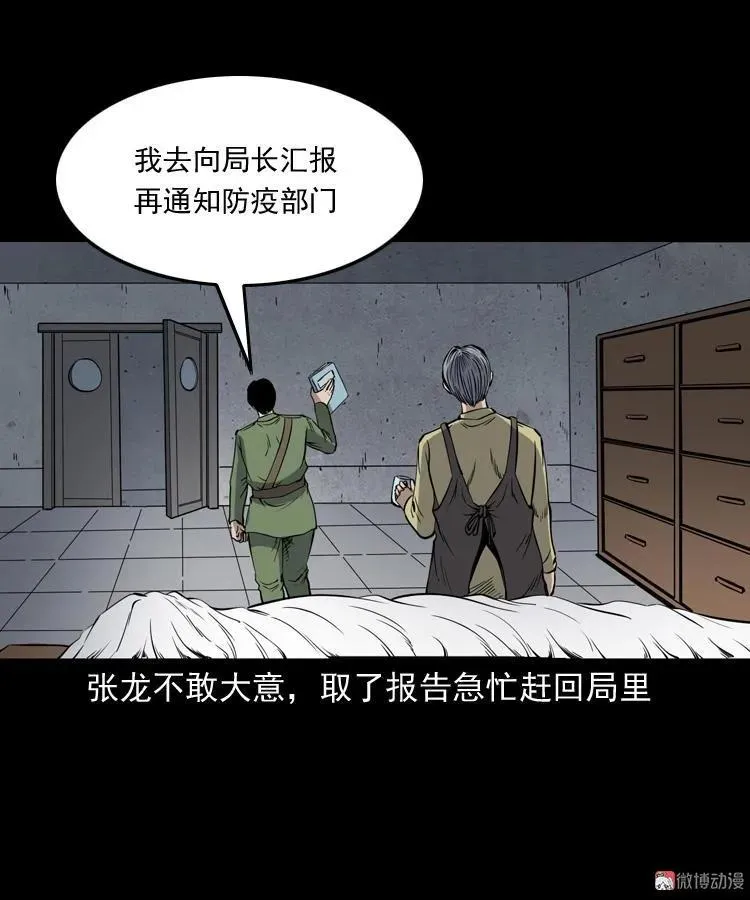 僵尸事件（一）75