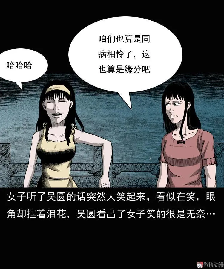 女鬼勾魂19