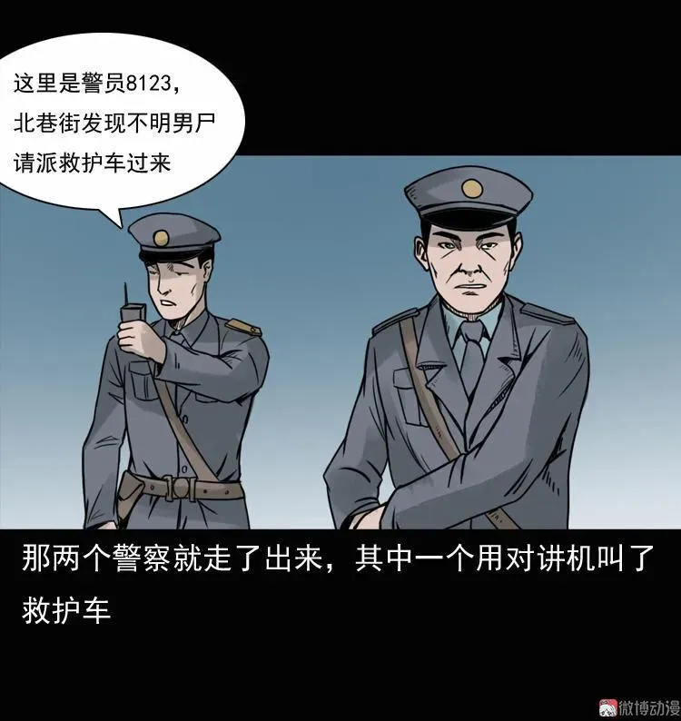 诡异经历62