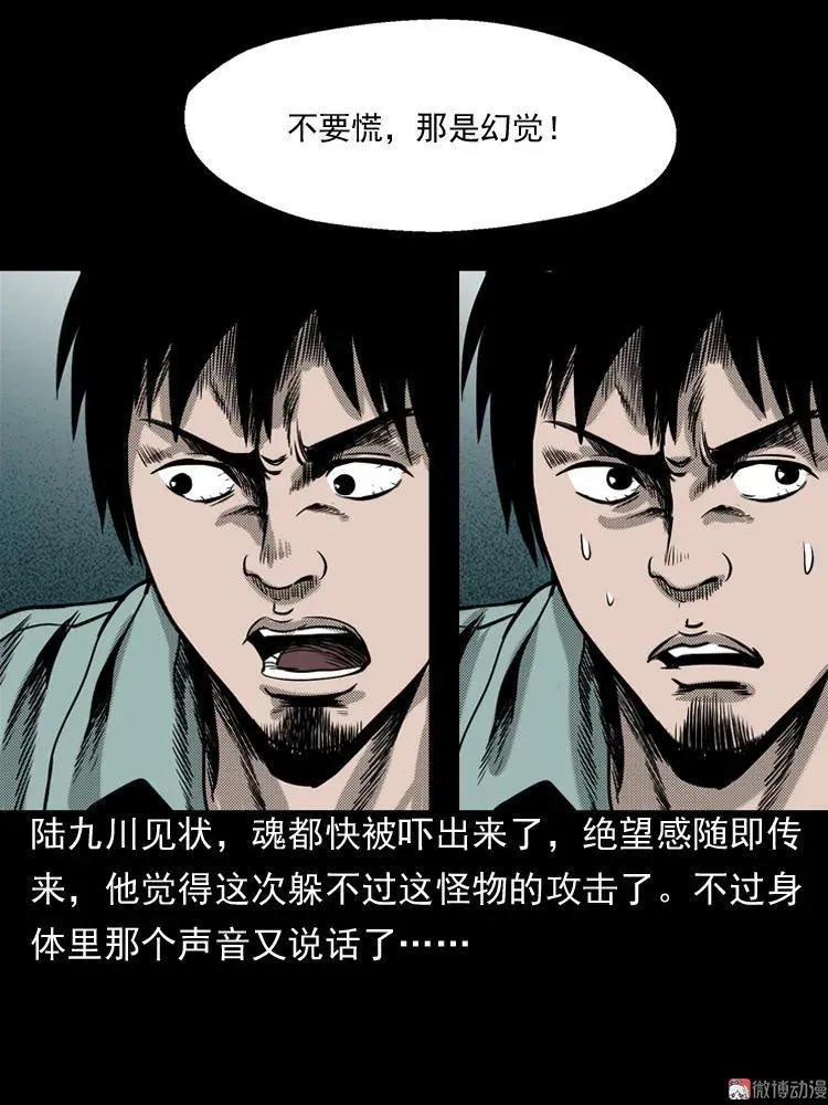 陆酒仙的来历（下）44