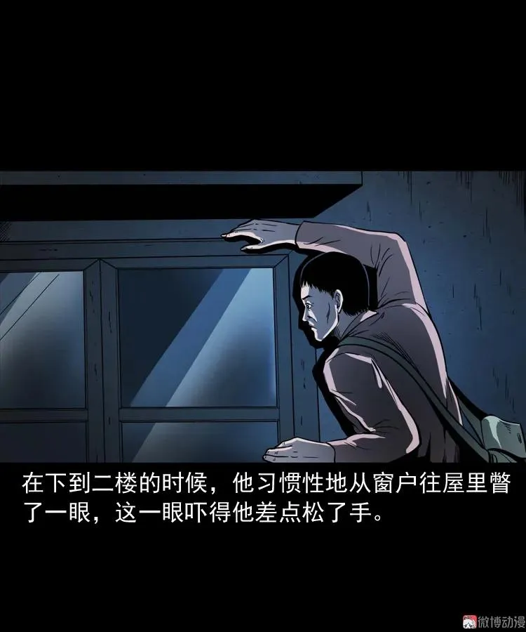 消失的妻子63