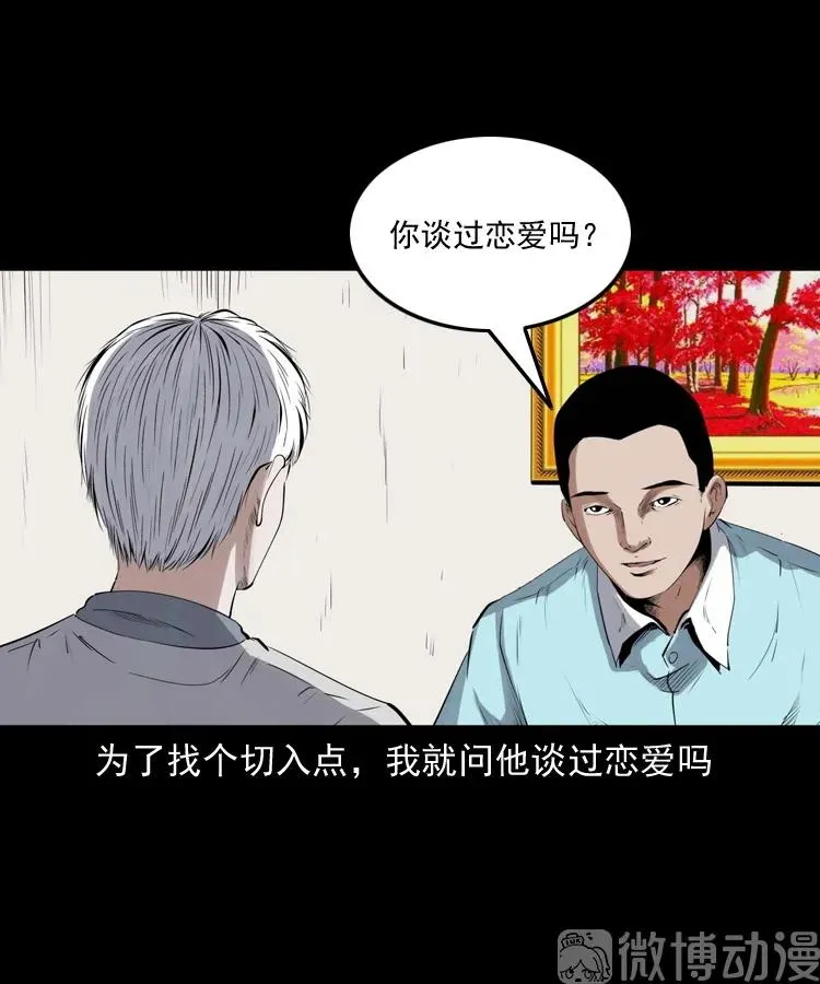 白头翁之抢魂（上）10