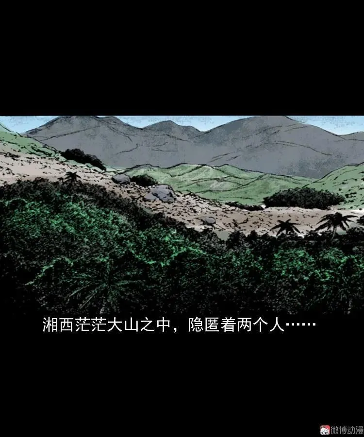 赶尸1