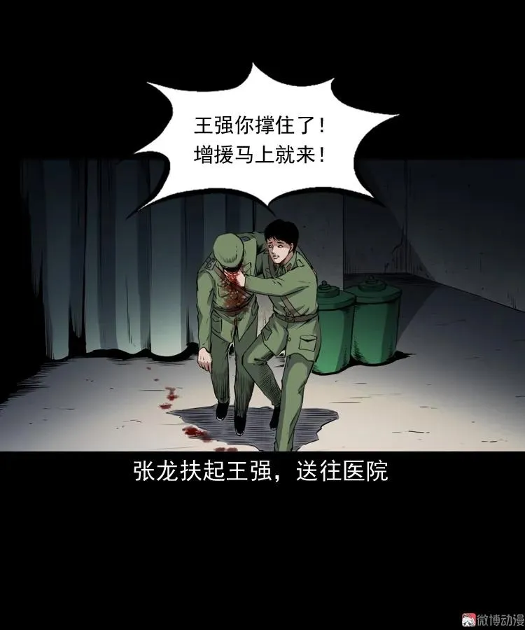 蜘蛛人（下）39
