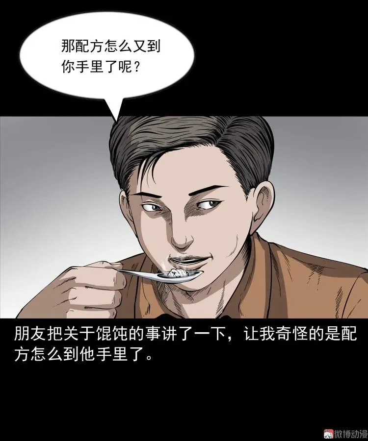 夜馄饨43
