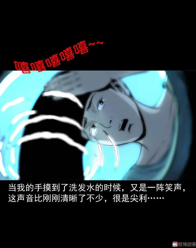 洗头14