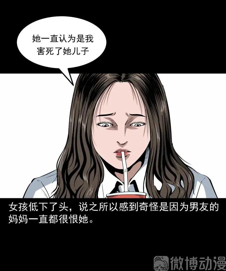 白头翁之恶咒46