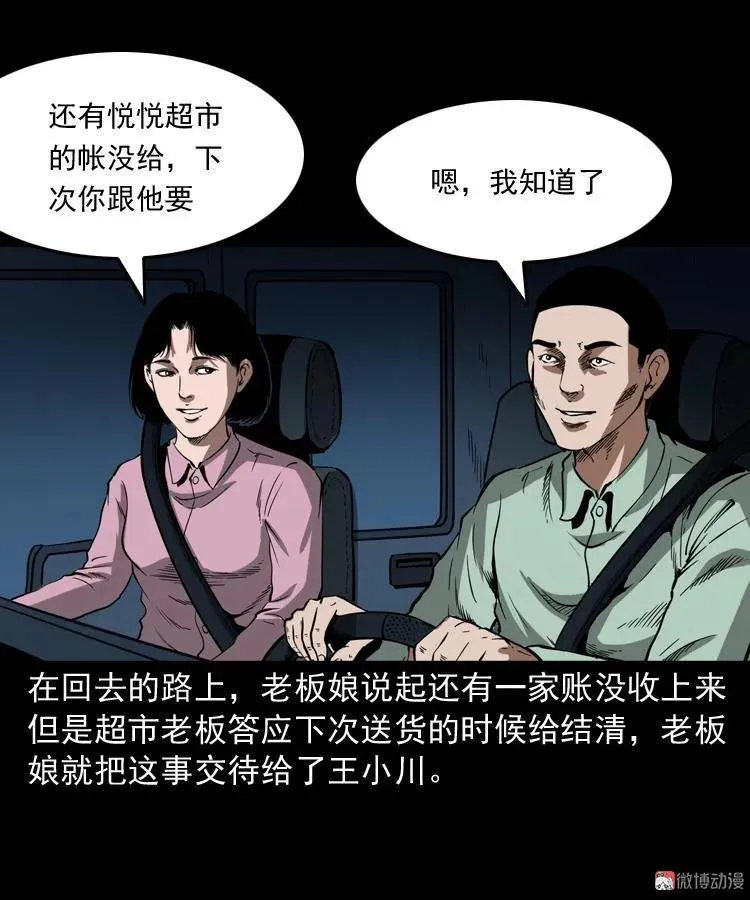 好心没好报16