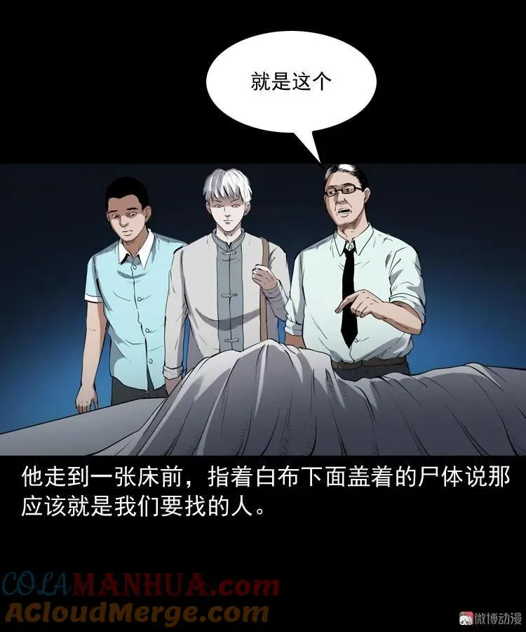 白头鬼之客人80
